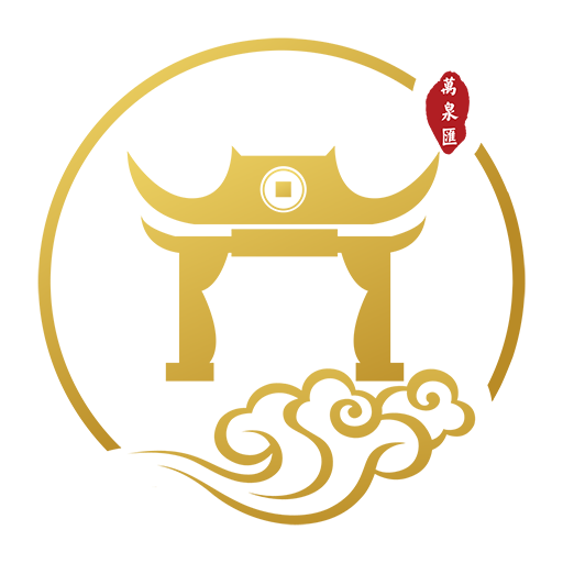 萬泉匯